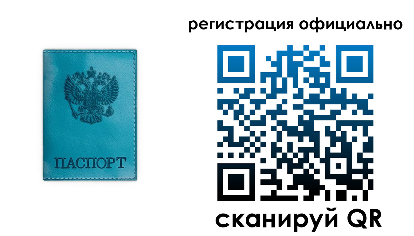 временная регистрация в квартире в Вытегре
