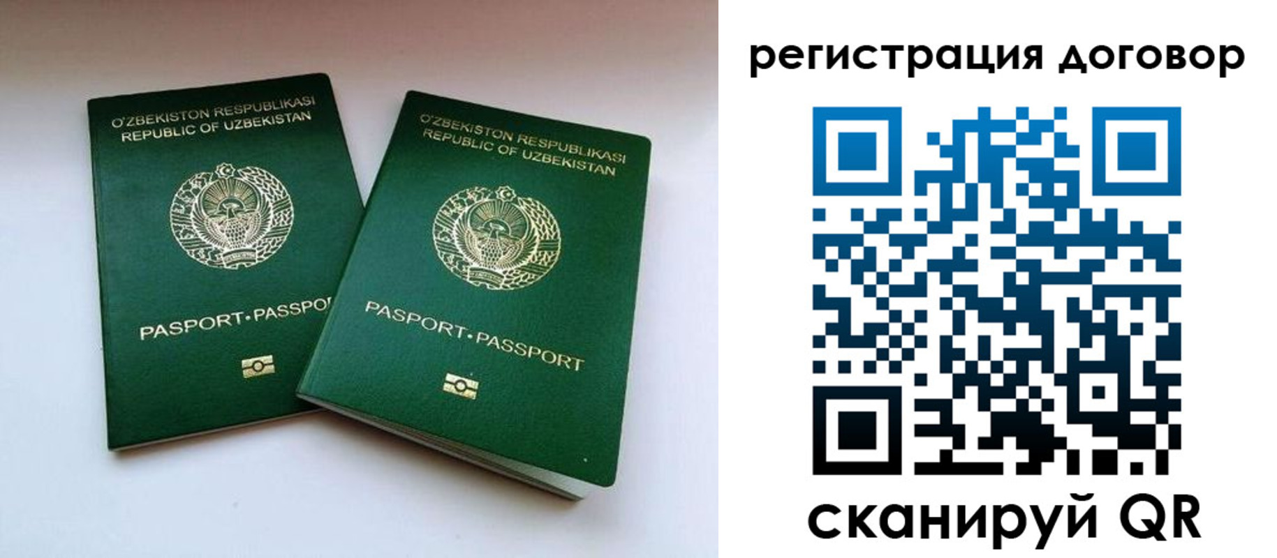 миграционный учет в Вытегре